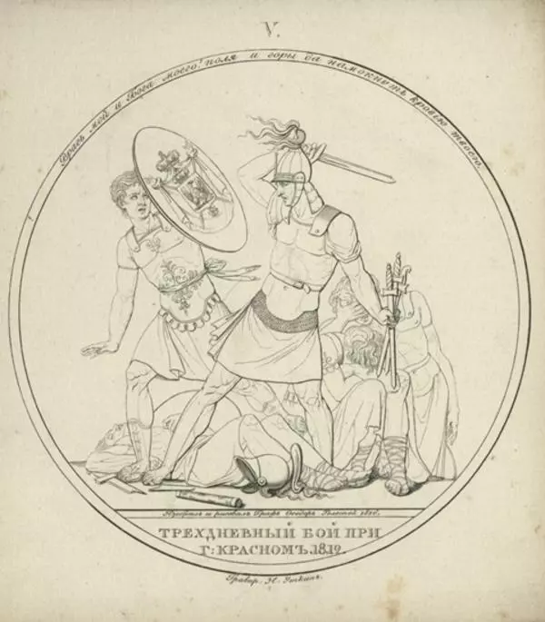 Трехдневный бой при Красном