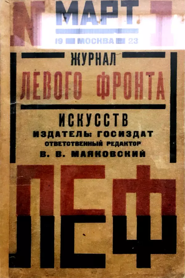 Обложка журнала ЛЕФ №1 