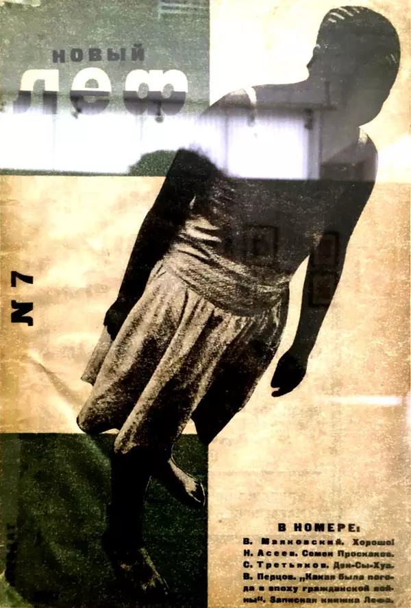 Обложка журнала Новый ЛЕФ №7 (1927)