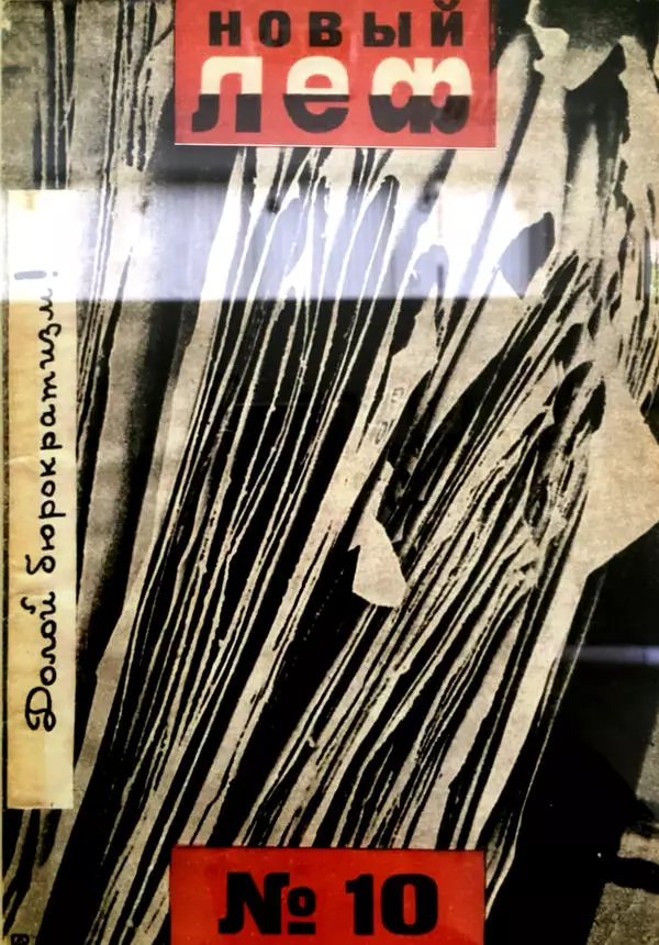 Обложка журнала Новый ЛЕФ №10 (1927)