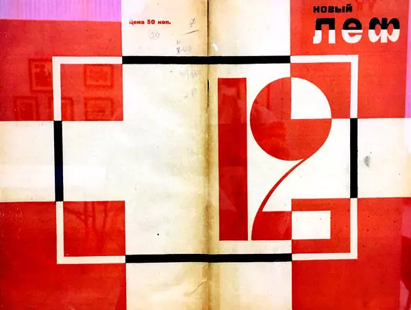 Обложка журнала Новый ЛЕФ №12 (1928)