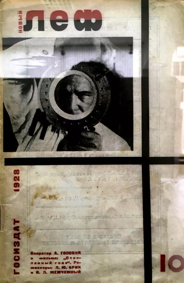 Обложка журнала Новый ЛЕФ №10 (1928)