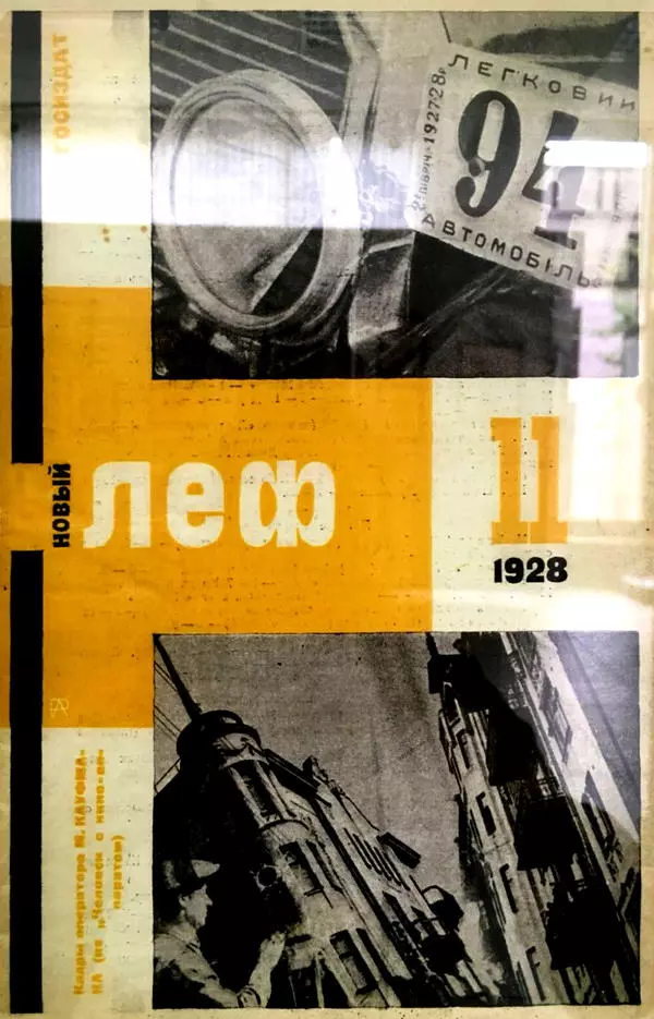 Обложка журнала Новый ЛЕФ №11 (1928)