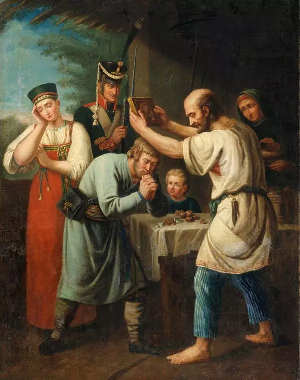 Благословение ополченца 1812 года