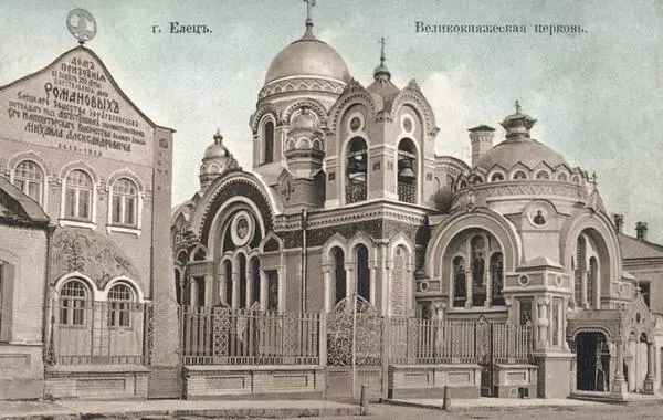 Великокняжеская церковь