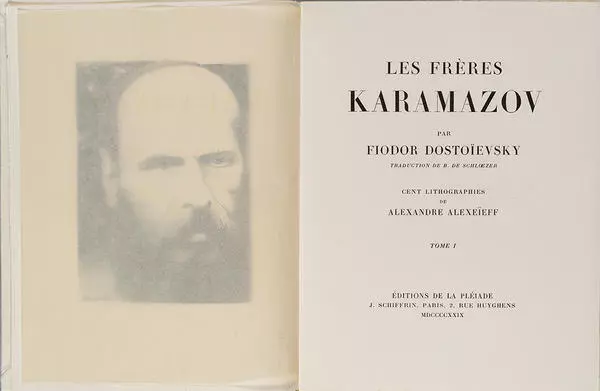 Братья Карамазовы