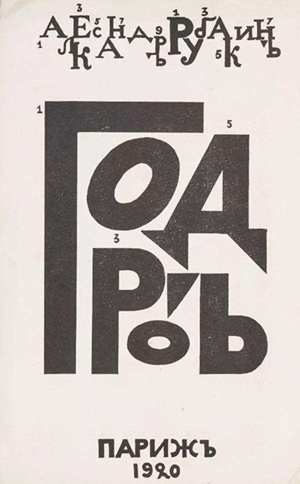 Город