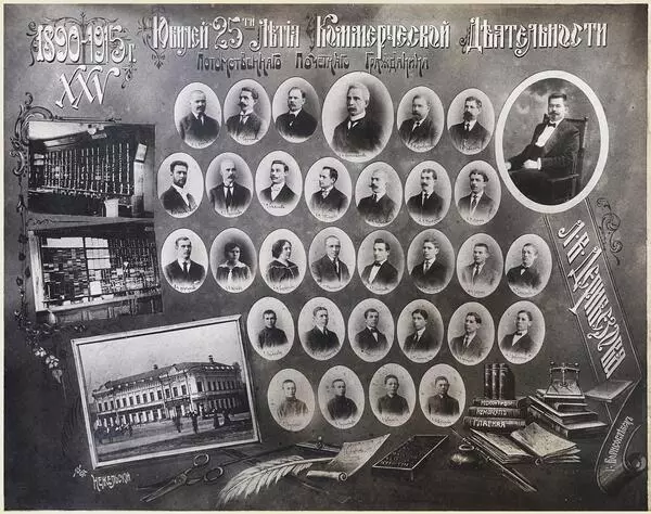 Фотография Торгового дома купца Дерибезова