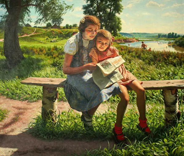 Летом