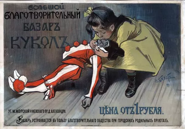 Большой благотворительный базар кукол