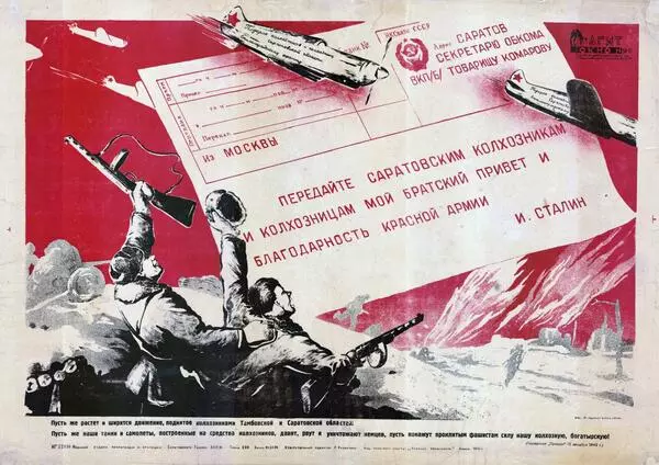 Пусть же растет и ширится движение