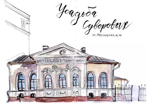 Усадьба Суворовых