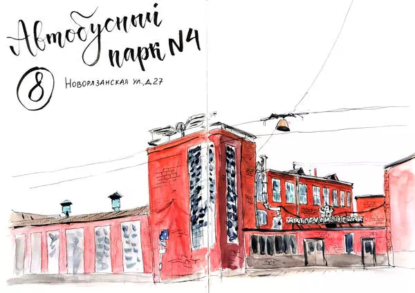 Автобусный парк №4 (Гараж на Новорязанской улице