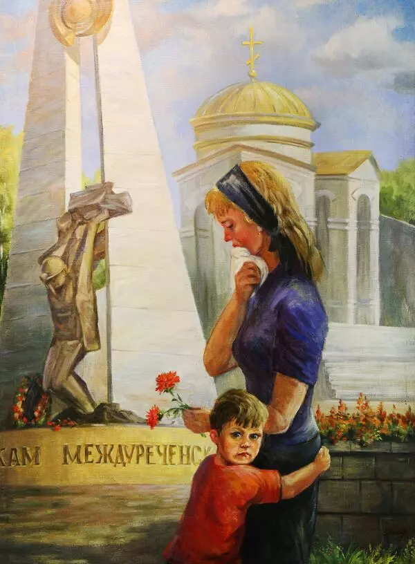 Реквием