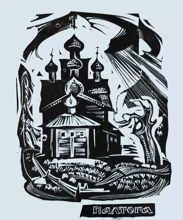 Богоявленская церковь