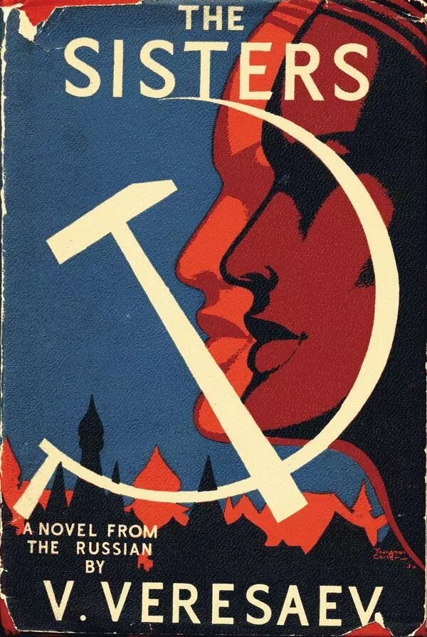Сестры