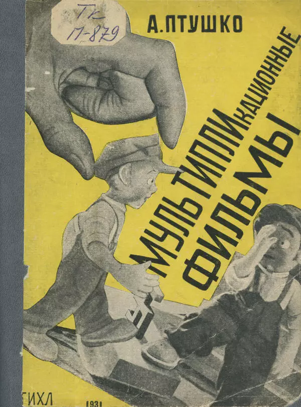 Мультипликация фильмы