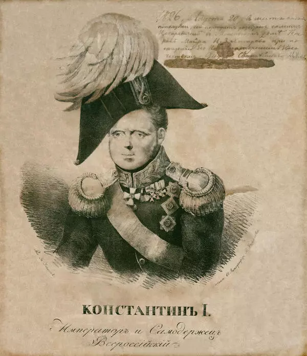 Император Константин I