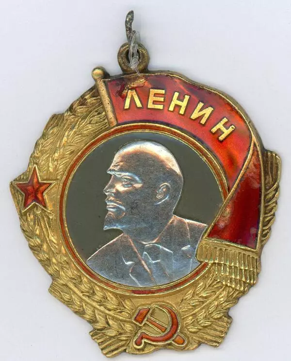 Орден Ленина