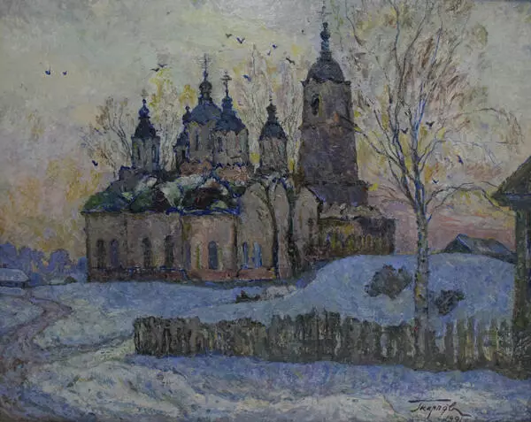 Троицкая церковь