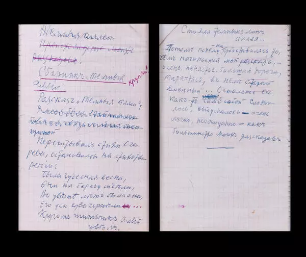 Происхождение моих рассказов