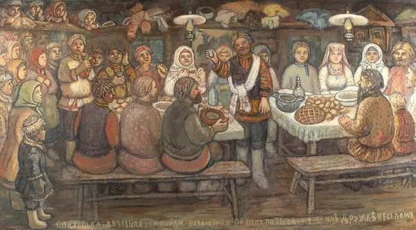 Свахонька любезная, повыйди...