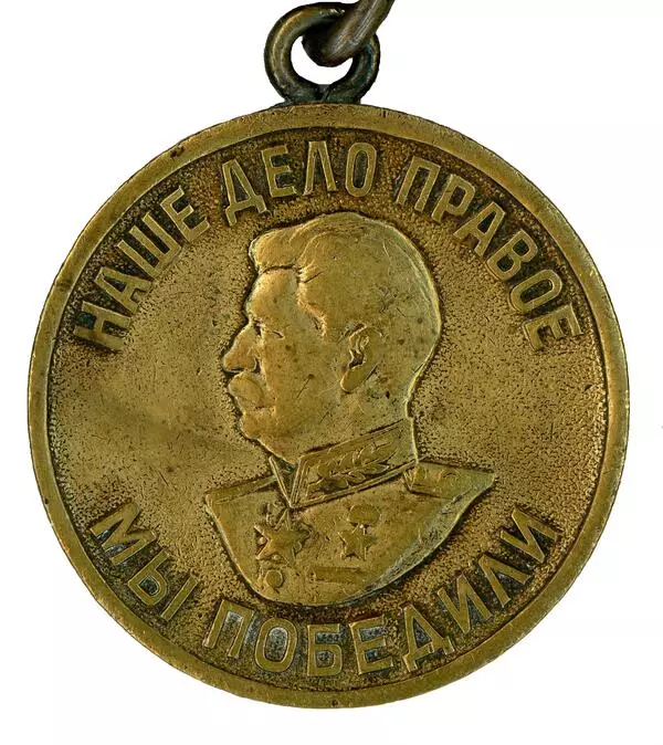 Медаль за победу над Германией в ВОВ 1941-1945