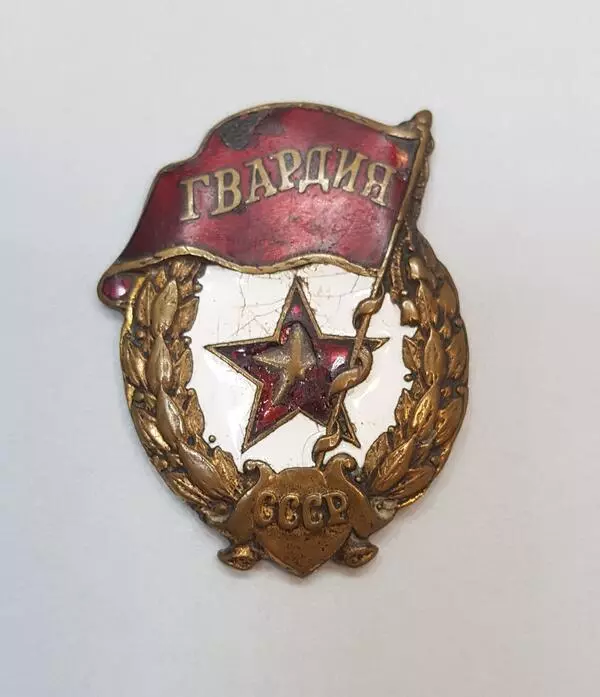Знак нагрудный «Гвардия»