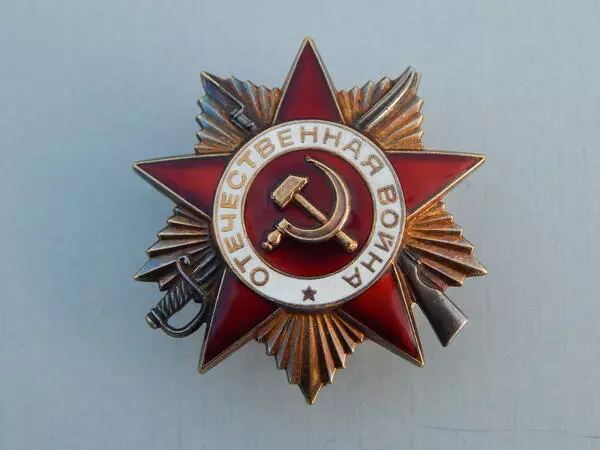 Орден Отечественной войны I степени