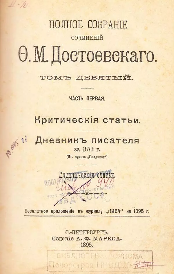 Критические статьи