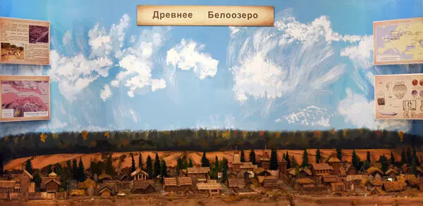 Макет старого города Белоозера