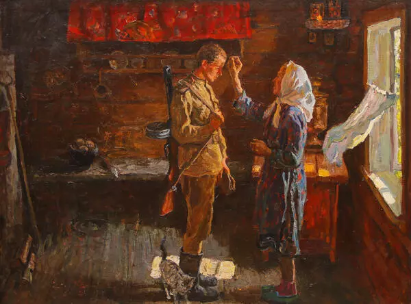 Благословение