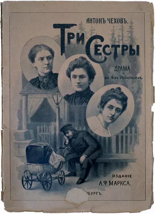 Книга Три сестры, изд. А.Маркса