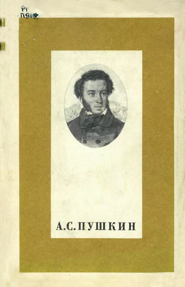 Стихотворения и поэмы