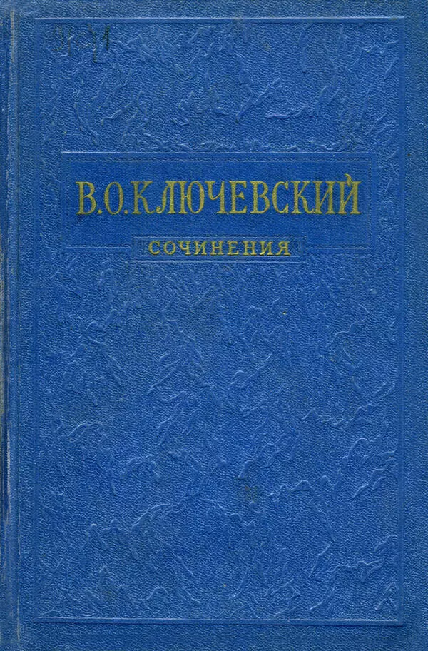 Сочинения