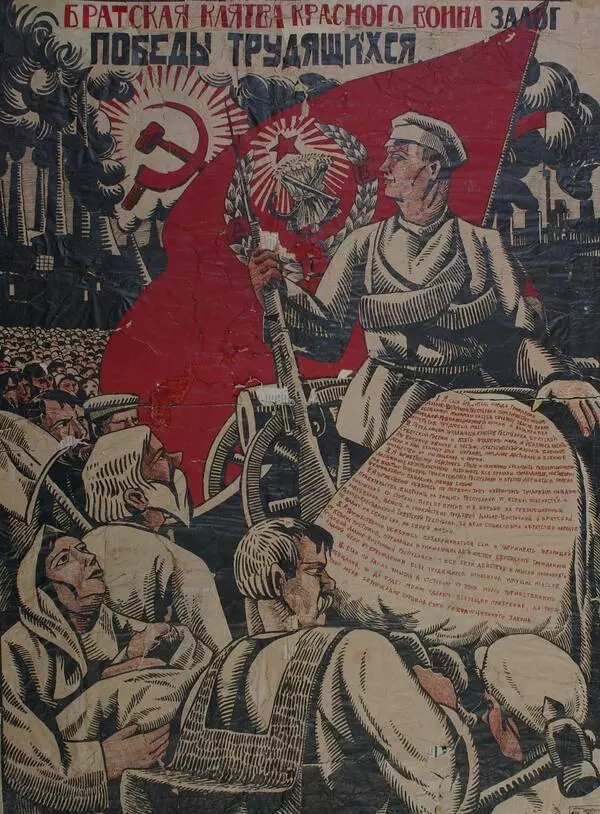 Братская клятва красного воина