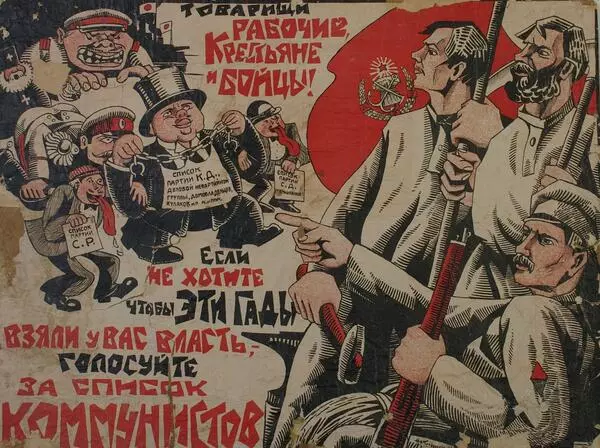 Товарищи рабочие, крестьяне и бойцы! 