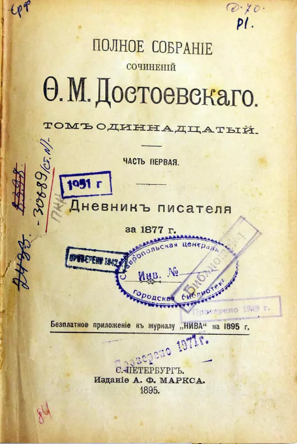   Полное собрание сочинений. 1895 г.  