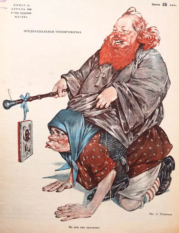 Предпасхальная тренировочка