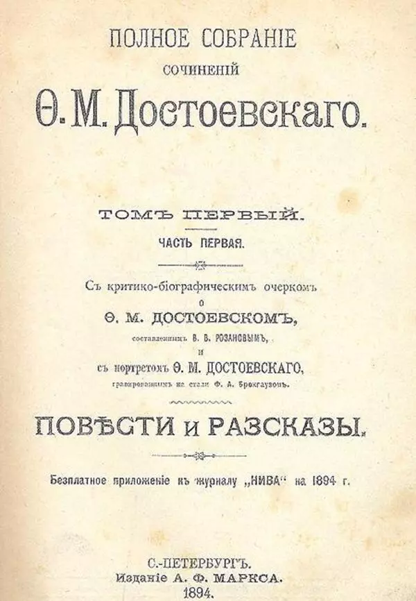 Повести и рассказы
