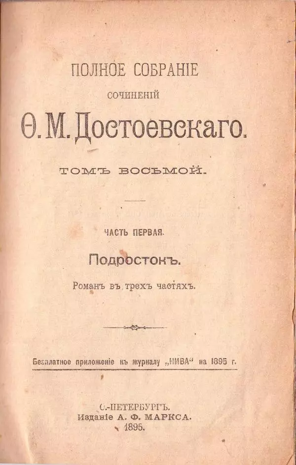 Подросток