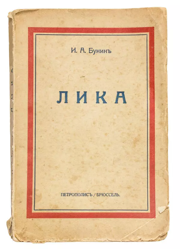Лика