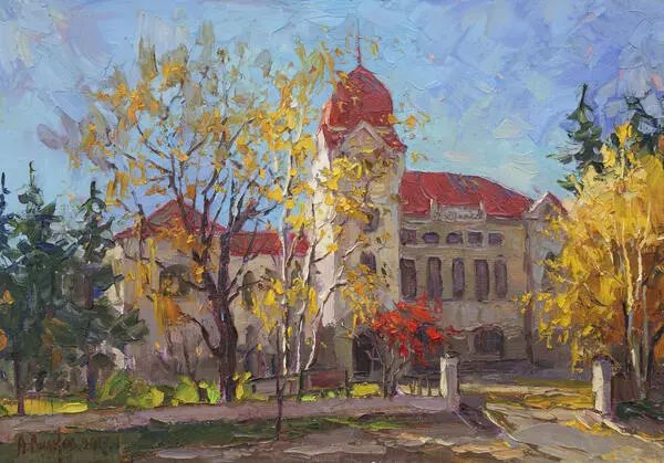 Золотая осень