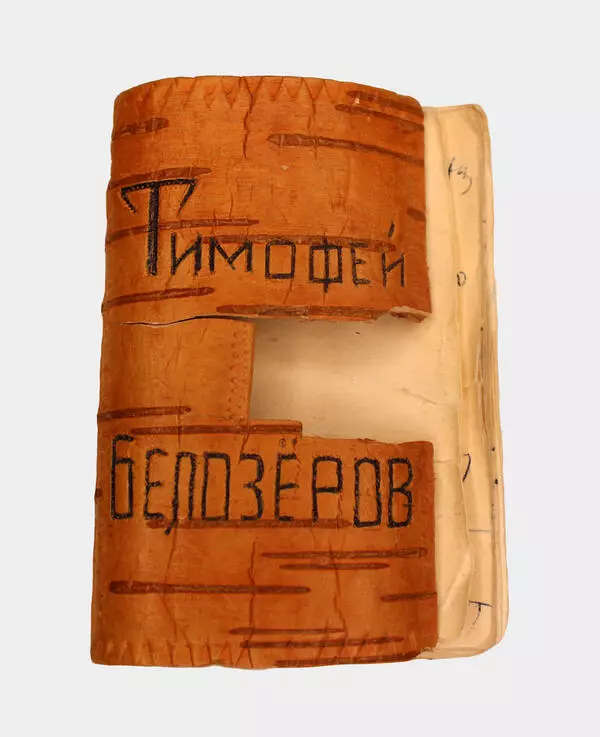 Записная книжка