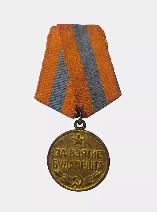 Медаль «За взятие Будапешта»