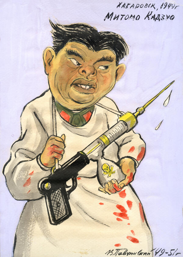 Карикатура Митомо Кадзуо