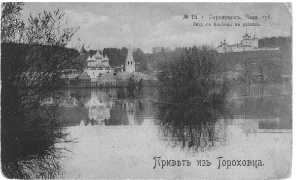 Разлив на Клязьме