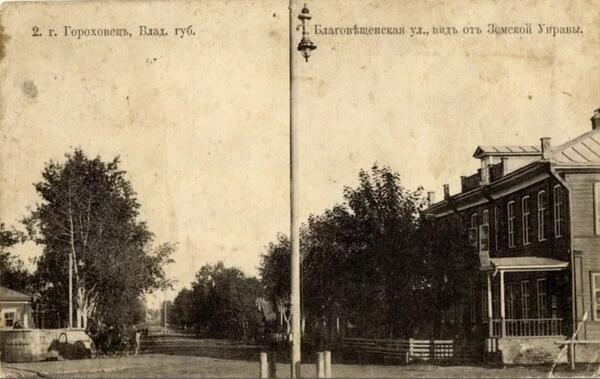 Благовещенская улица. Вид от Земской управы