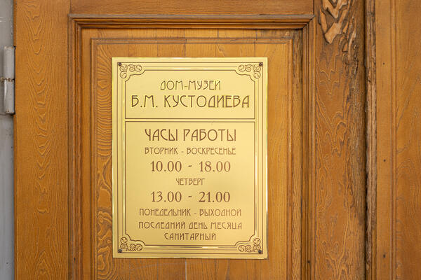 Галерея музея