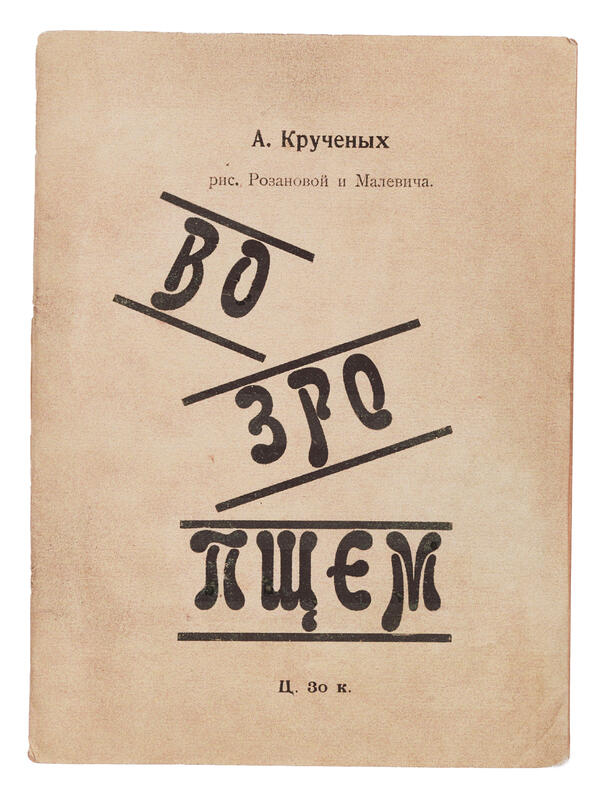 Книга «Возропщем»